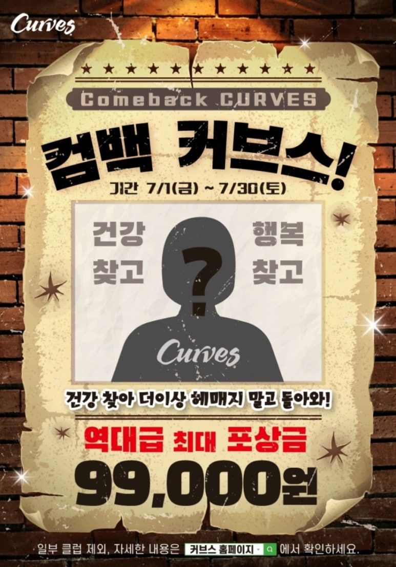 커브스마두클럽 이미지