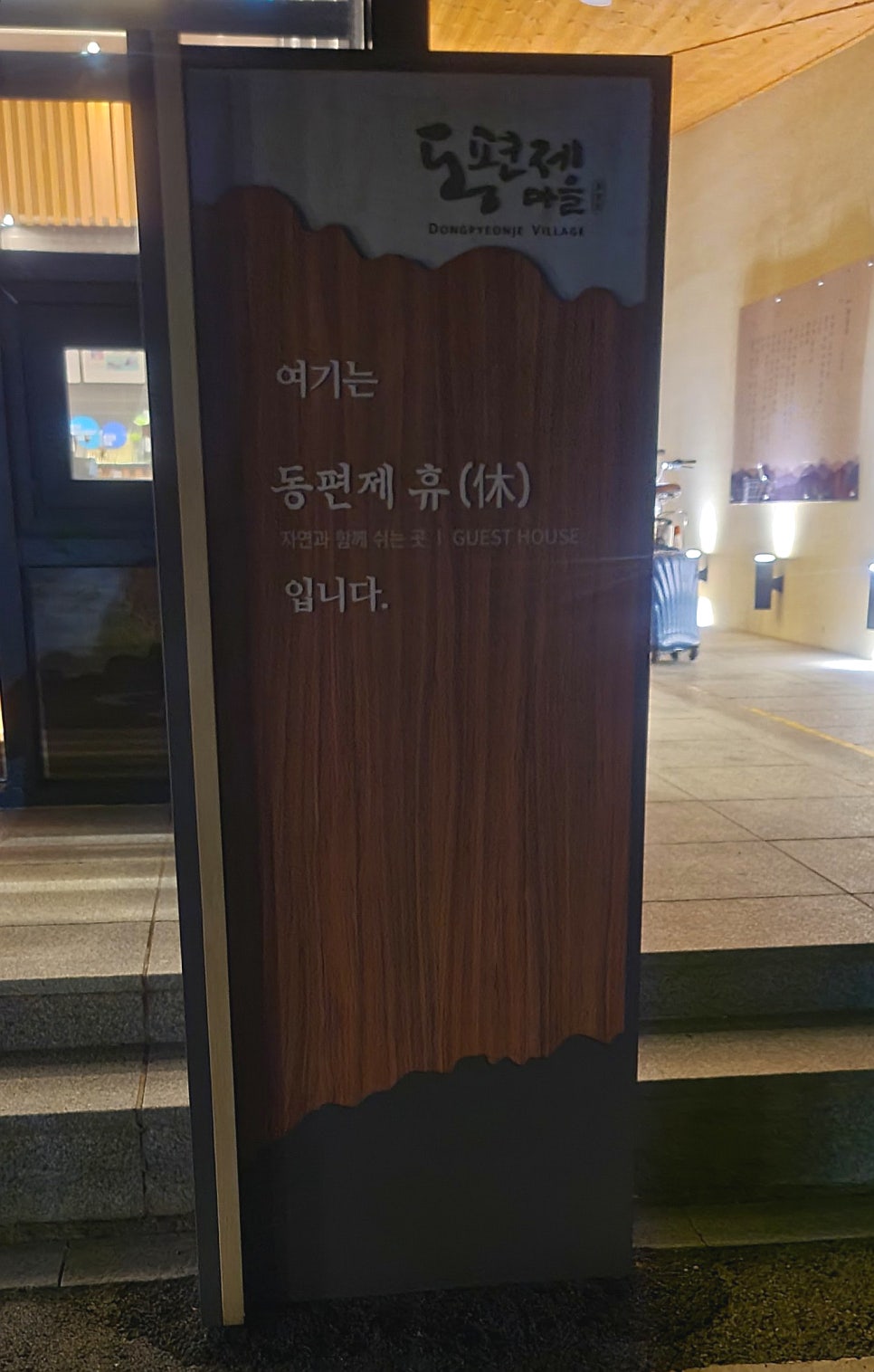 협동조합 지리산권 마실 이미지