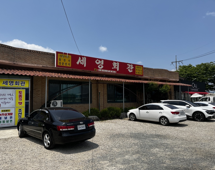 세영회관 이미지