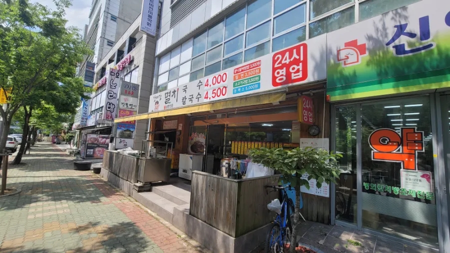 강대감멸치칼국수 이미지