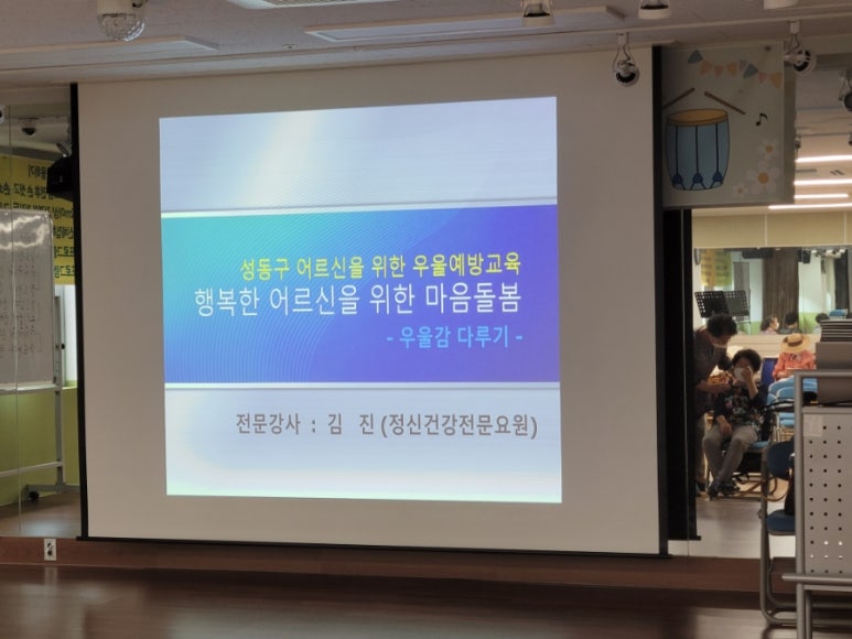노인활동실 이미지