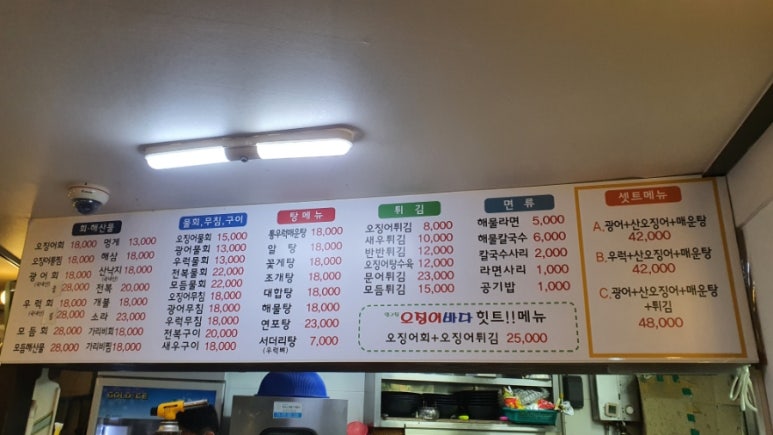 압구정오징어바다 이미지