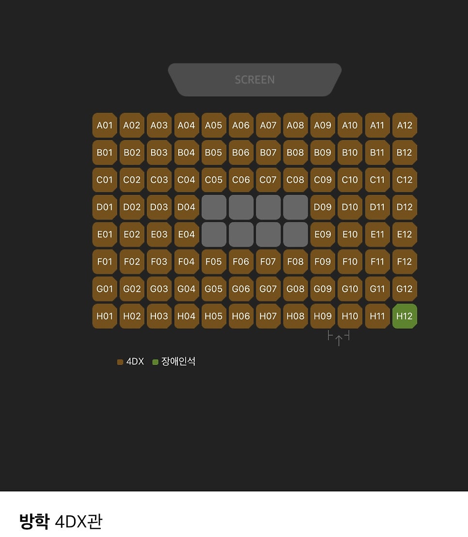CGV 방학 4DX관 이미지