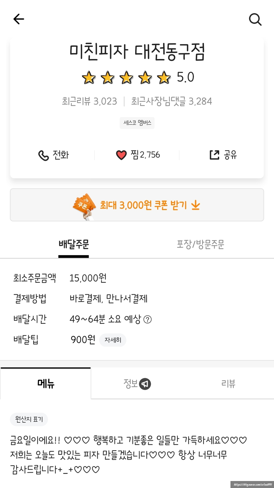 미친피자대전 이미지