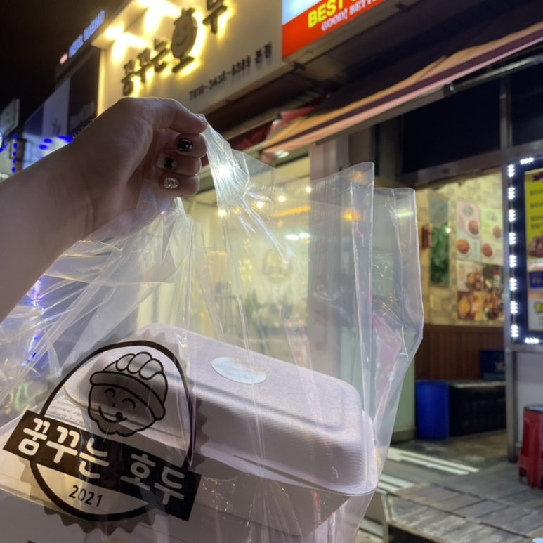 꿈꾸는호두 이미지