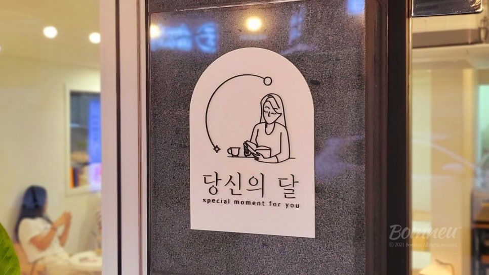 당신의달 이미지