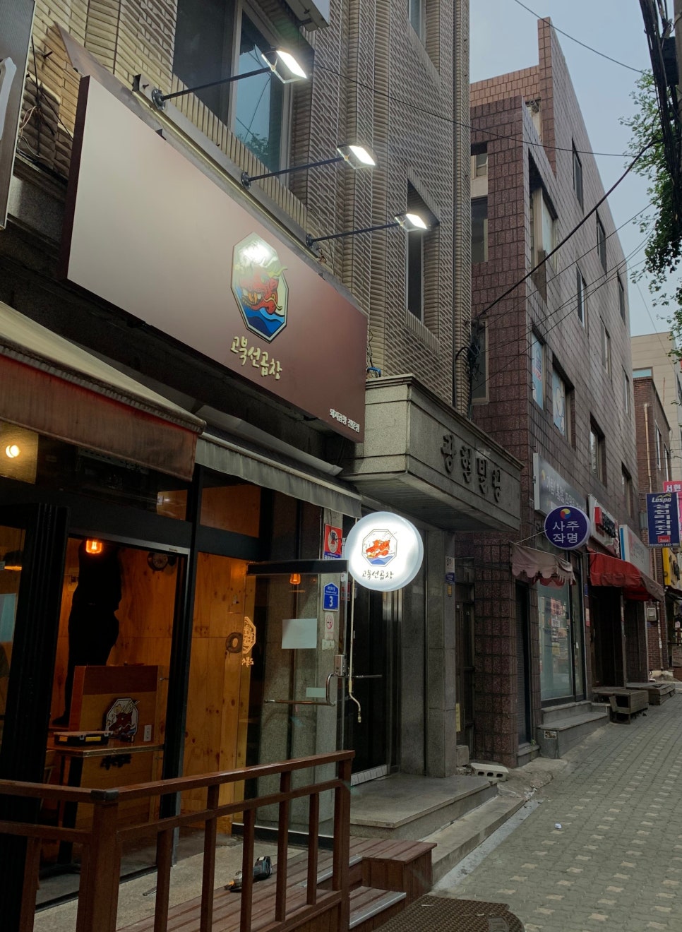 고북선곱창 이미지