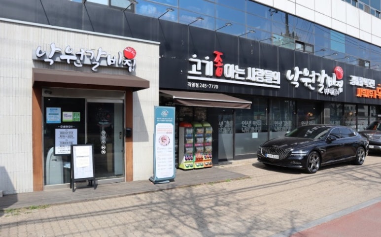 북수원갈비 이미지