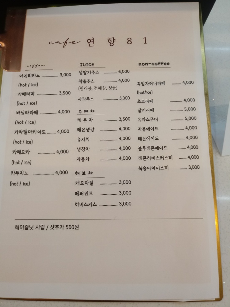 연향81 이미지