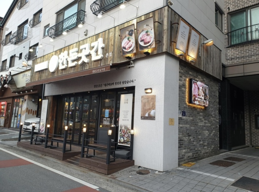 한돈곳간 이미지