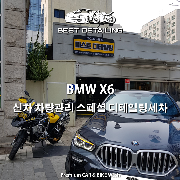 베스트디테일링 이미지