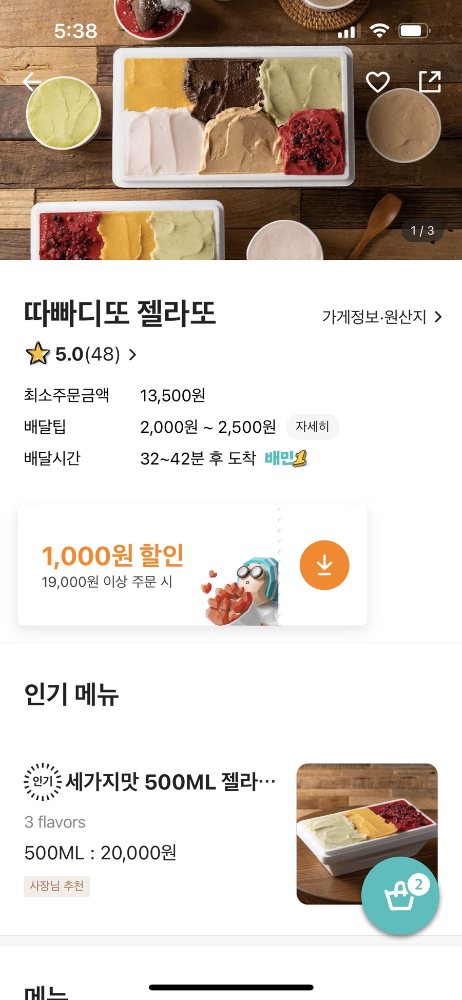 따빠디또 이미지