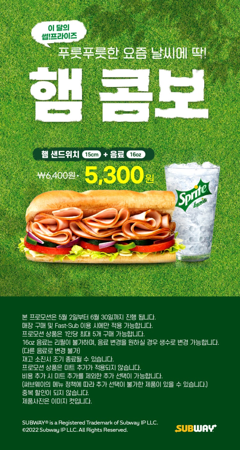 써브웨이광주 이미지