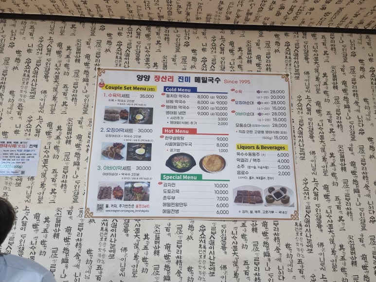 강원도오징어순대 이미지