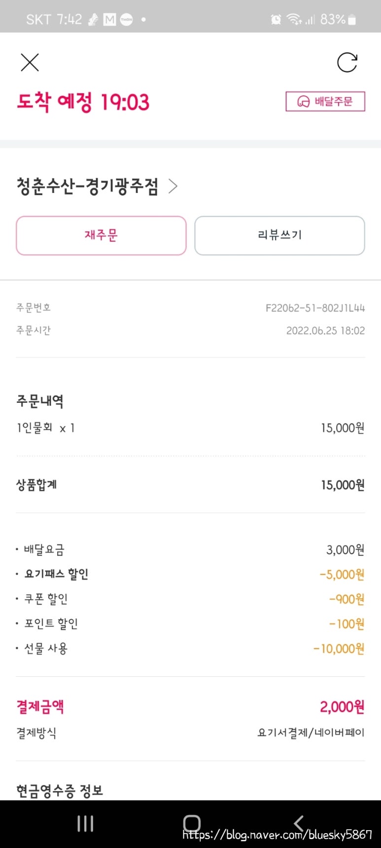 청춘물회 이미지