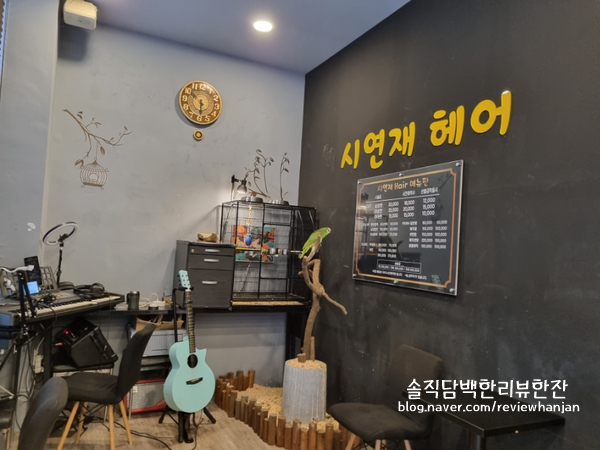 시연재뉴헤어 이미지