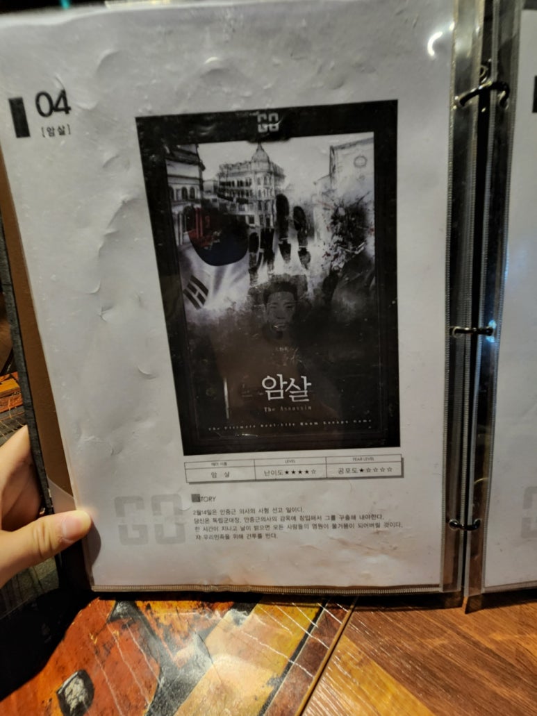 방탈출고 이미지