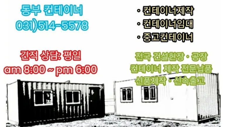 미래건설중기 이미지