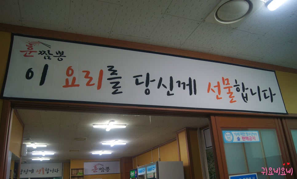 훈짬뽕 이미지