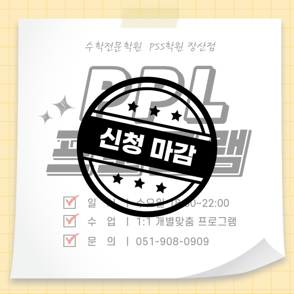 피에스에스(PSS) 이미지
