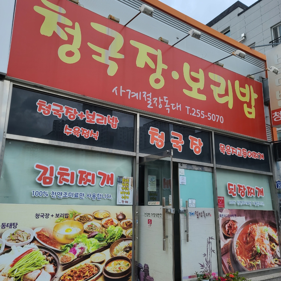 사계절장독대 이미지