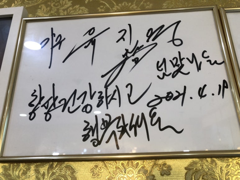 중화요리 도원 이미지