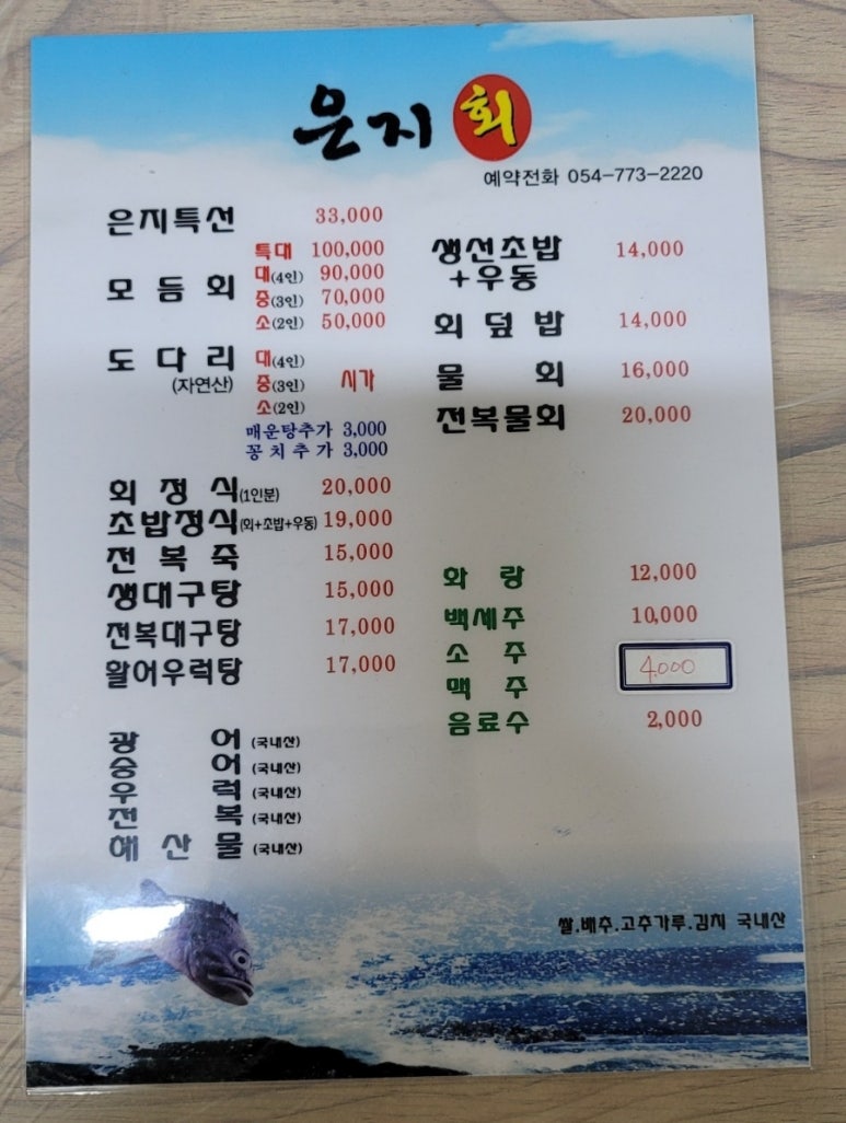 은지초밥 이미지