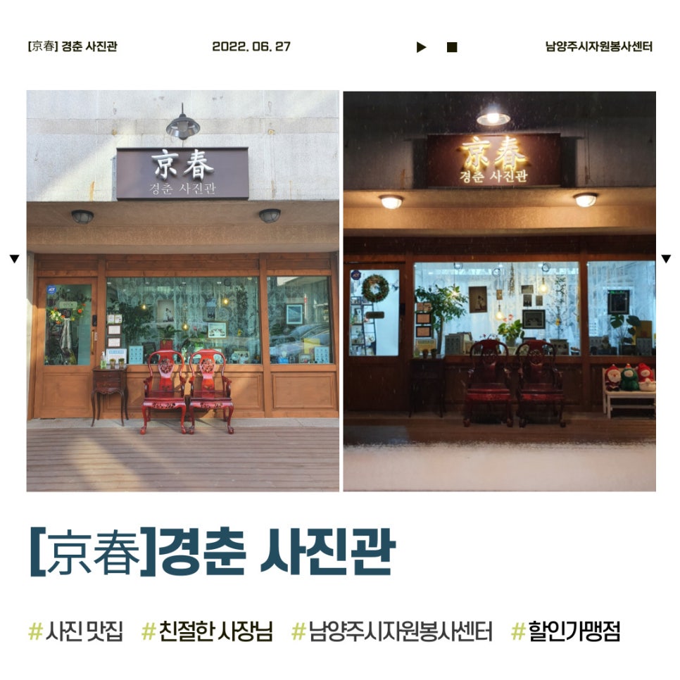경춘사진관 이미지