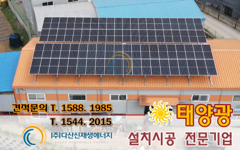 강진햇빛발전소 이미지