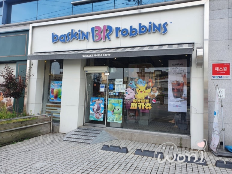배스킨라빈스문경 이미지