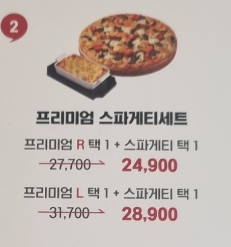 피자쿠치나하남 이미지
