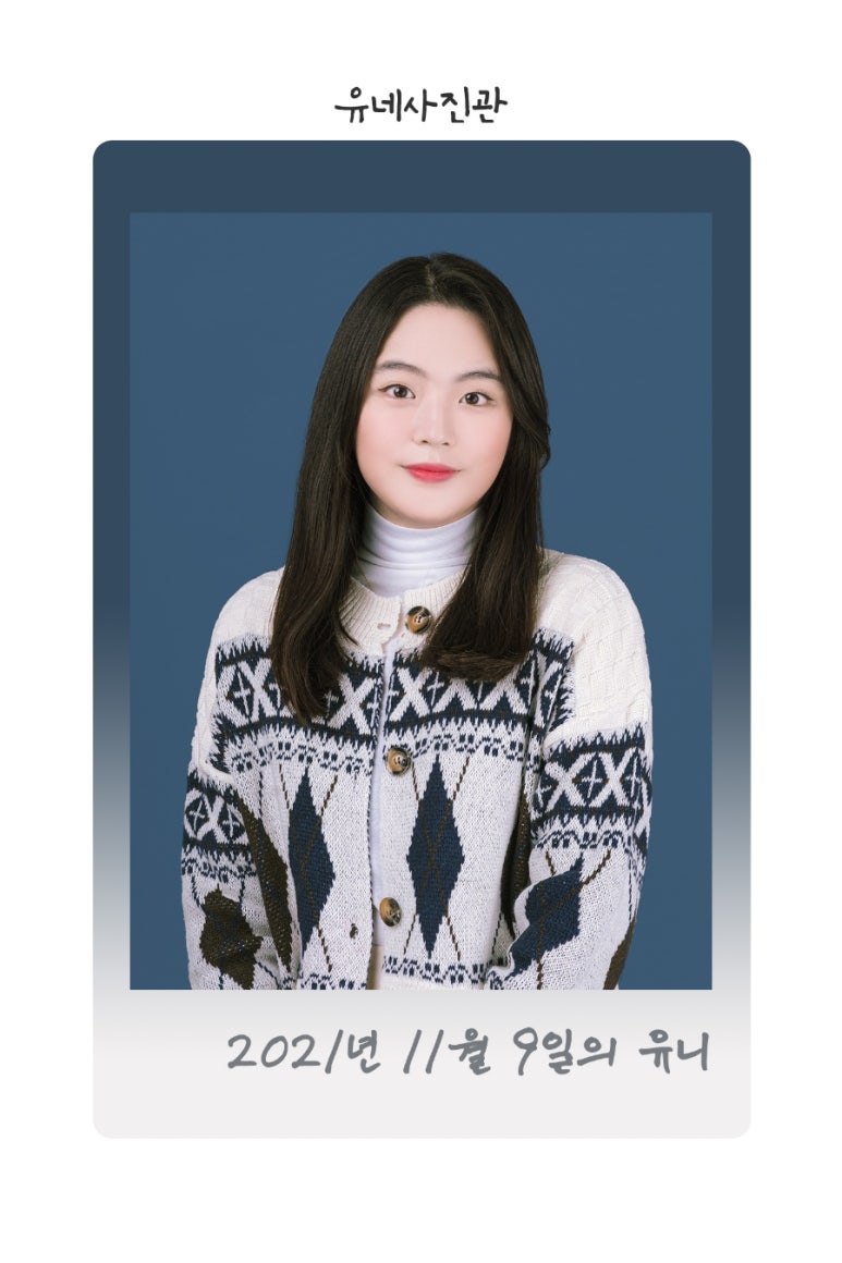 유네사진관 이미지
