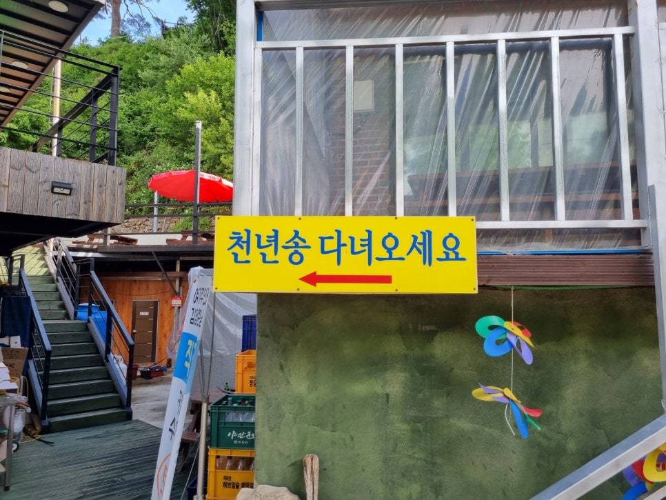 뱀사골특산품 이미지