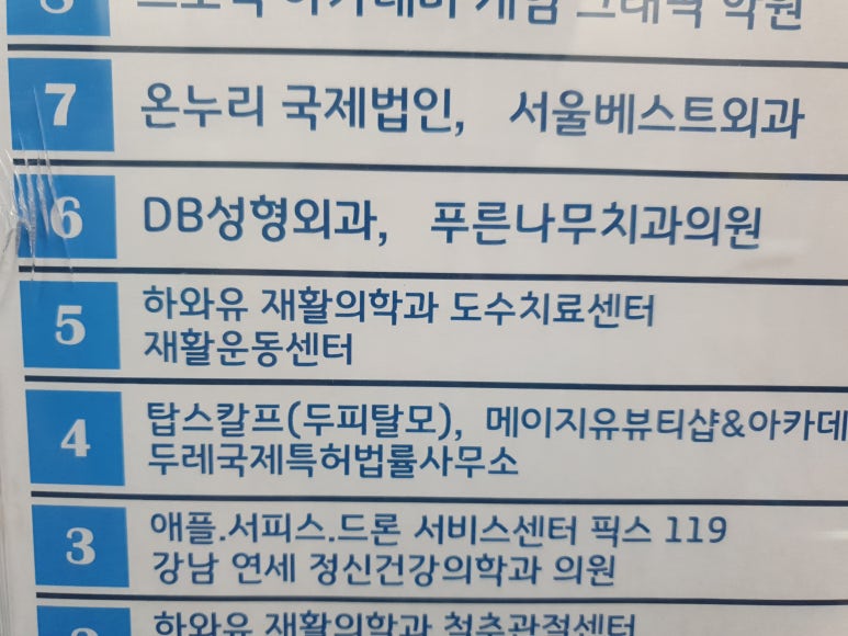 편안한통증의학과의원 이미지