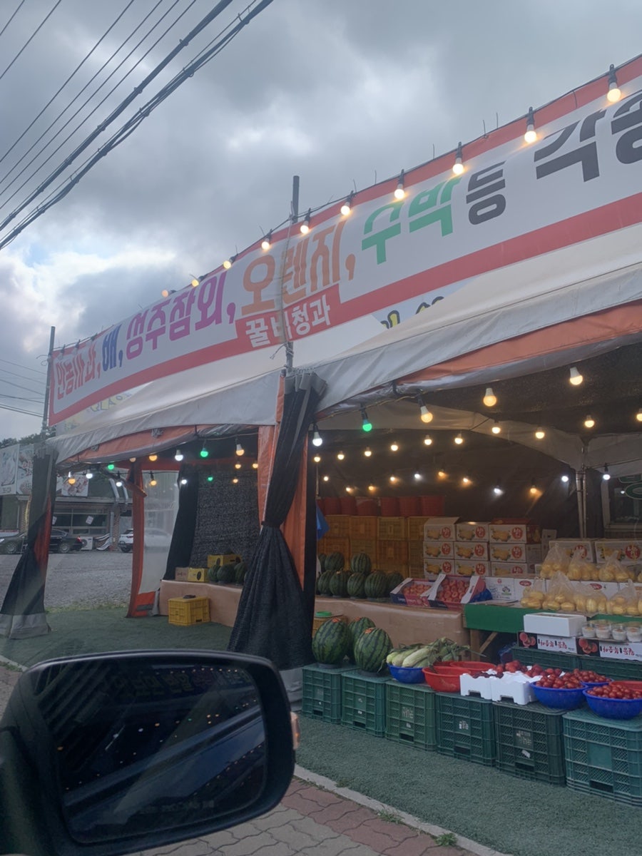 꿀비청과 이미지