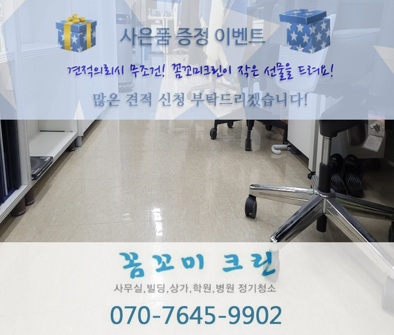꼼꼬미크린 이미지