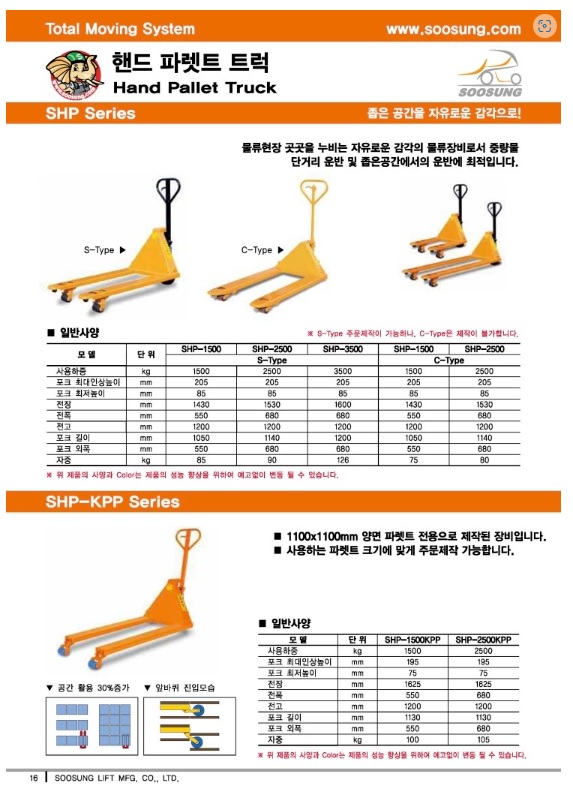 (주)수성 이미지