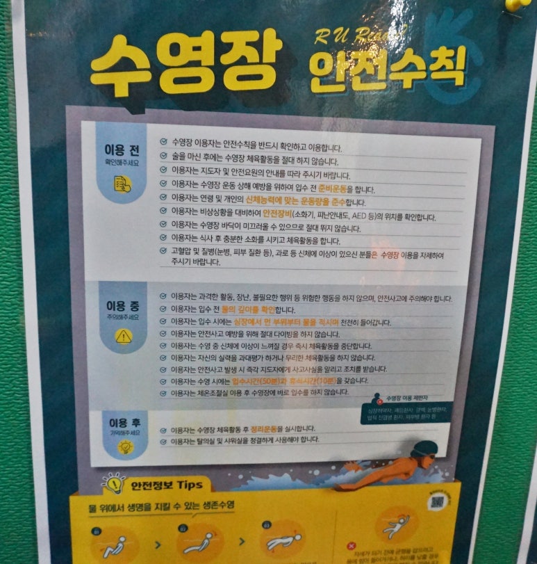 금호타이어복지관수영장 이미지