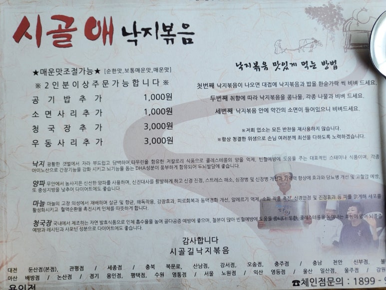 시골애낙지볶음 이미지