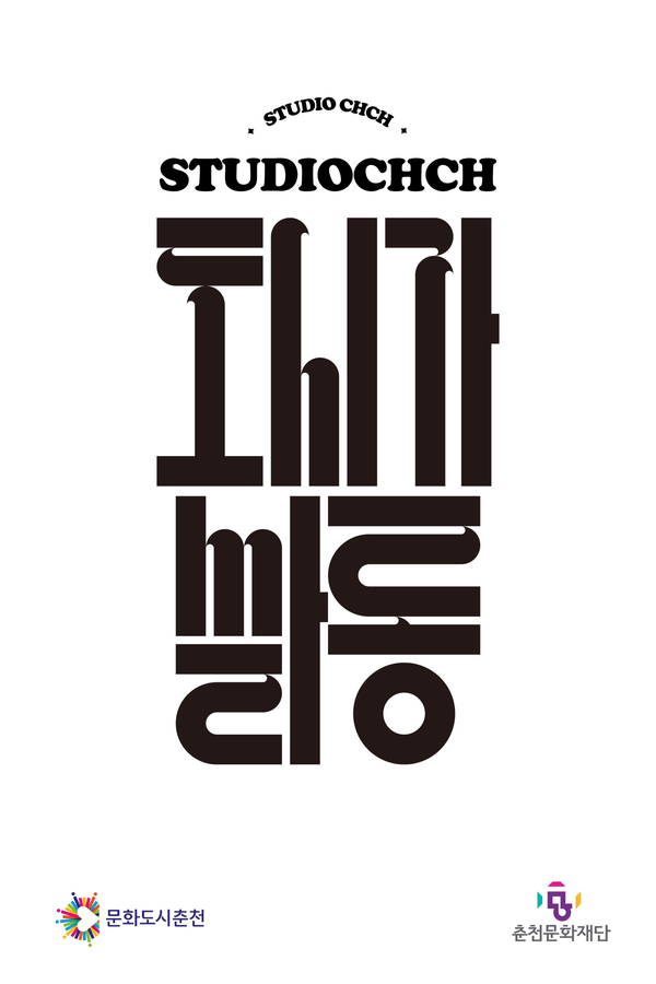 스튜디오츠츠 이미지