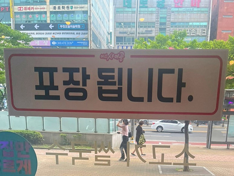 미스사이공상동점 이미지