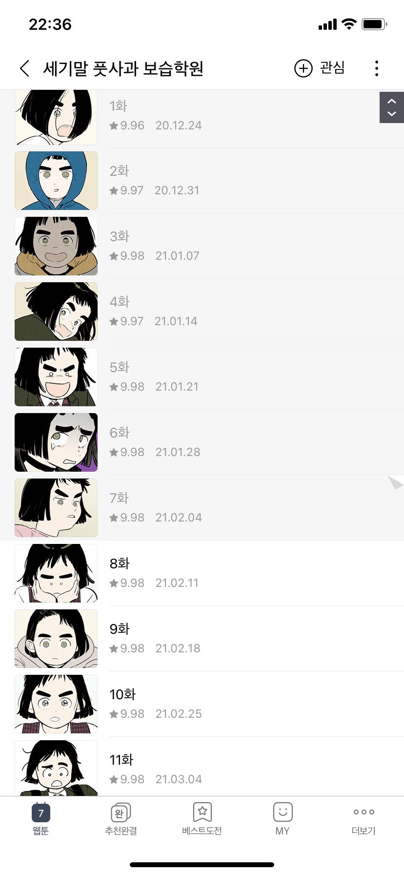 김철헤어 이미지
