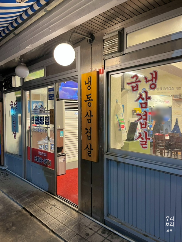 제주냉동삼겹살제주산 이미지
