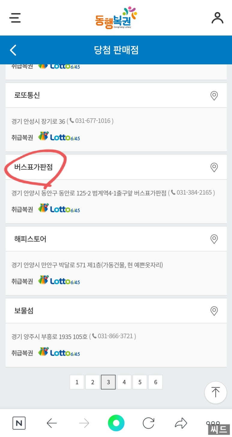 버스표가판점 이미지
