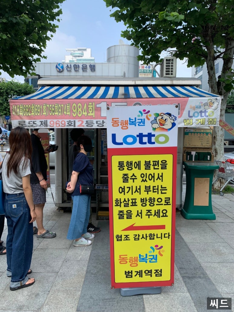 버스표가판점 이미지