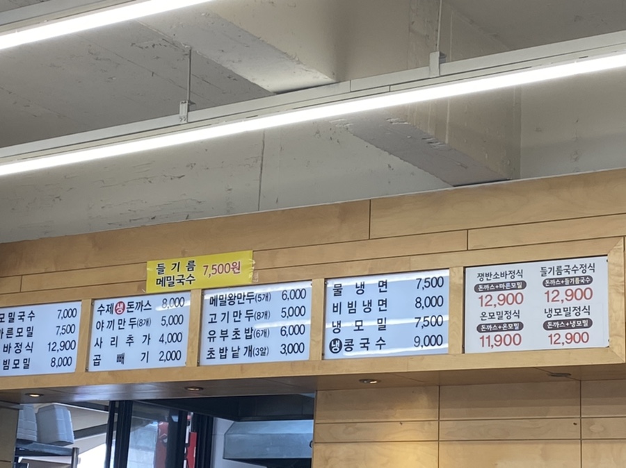 산수옥모밀 이미지