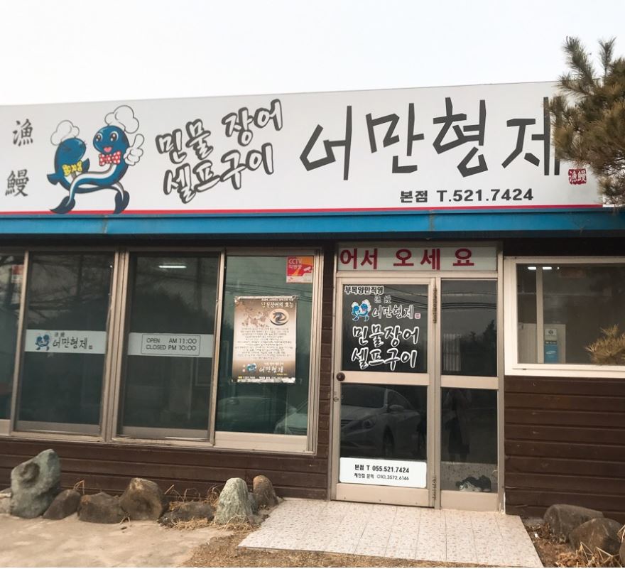 어만형제 이미지