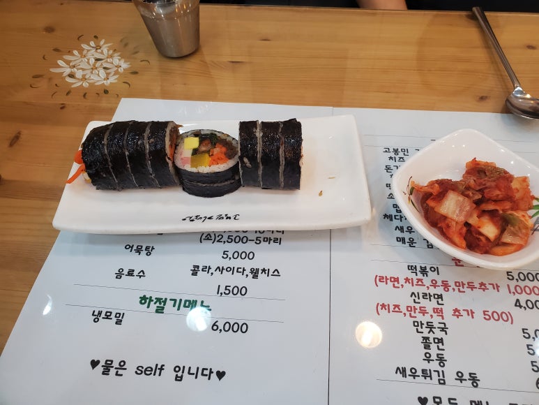 고봉민김밥 탄방역점 이미지