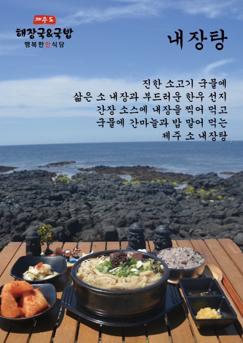 행복한국밥 이미지