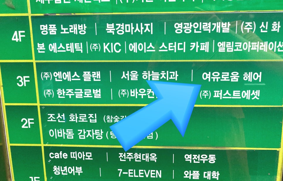 여유로움헤어 이미지